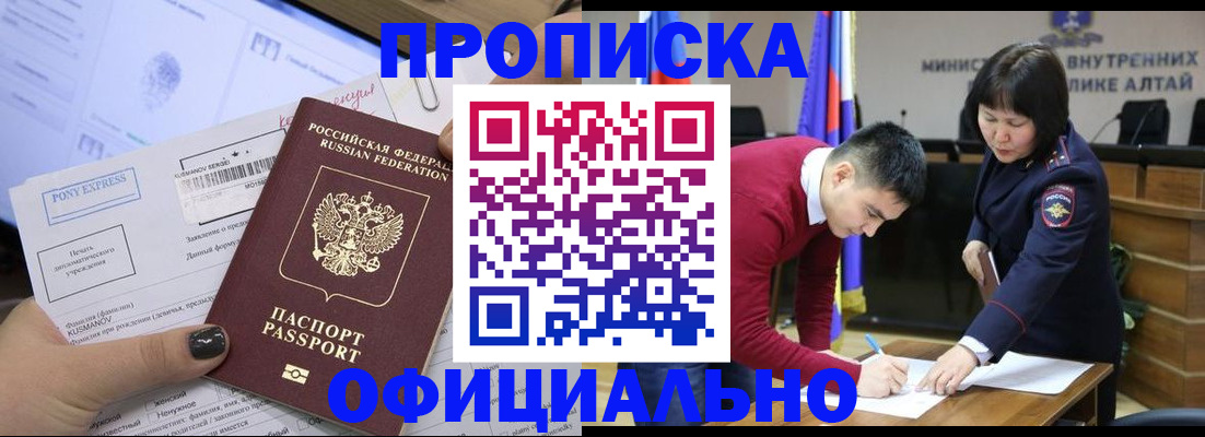 где прописаться в Ярцево