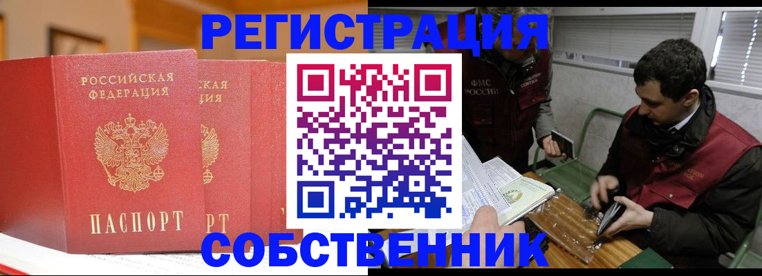 прописка для военкомата в Ярцево