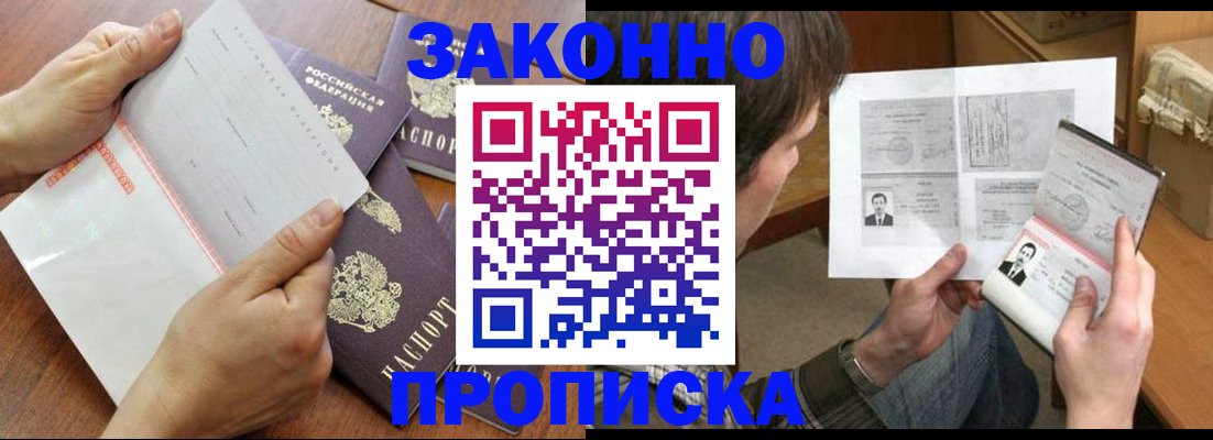 регистрация в Ярцево