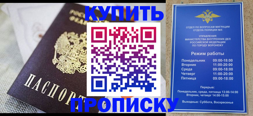 временная регистрация купить в Ярцево