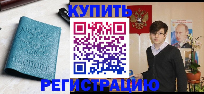 регистрация для школы в Ярцево