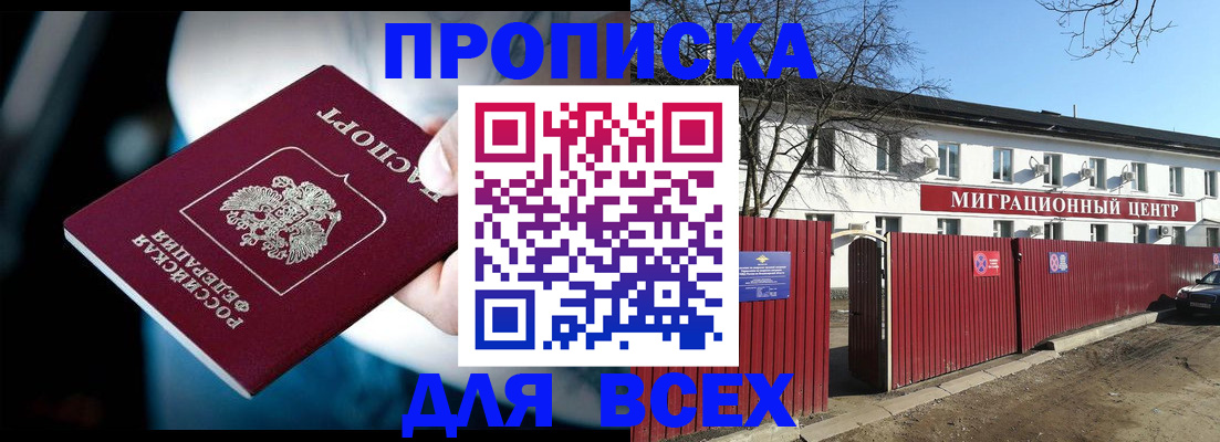 временная регистрация в квартире в Ярцево