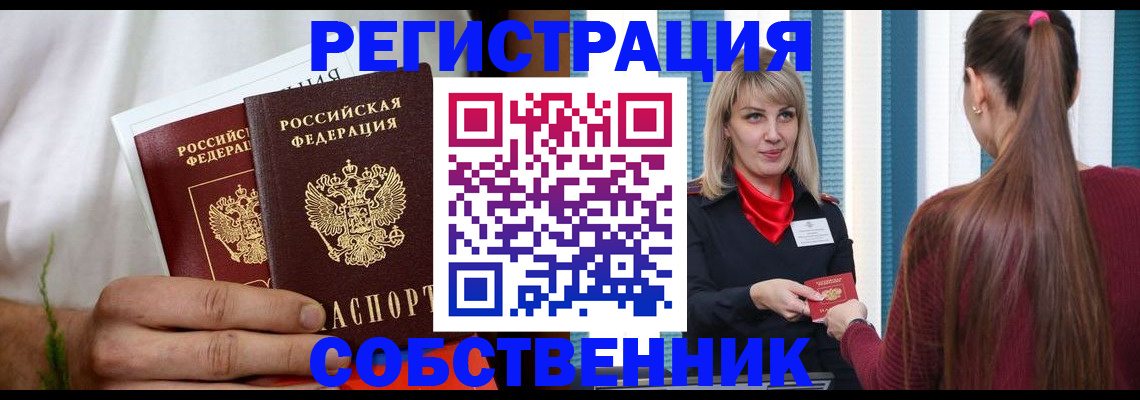 прописка паспорт в Ярцево