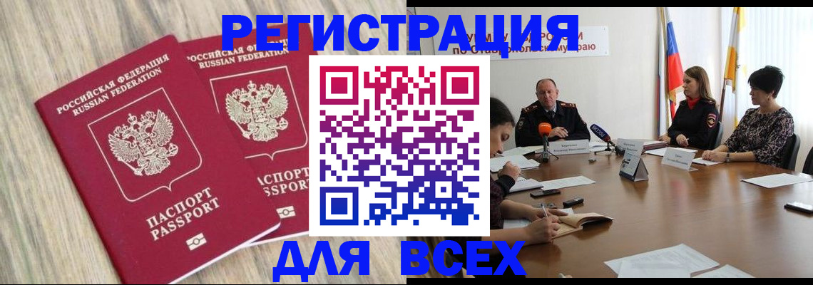 прописка гарантия в Ярцево